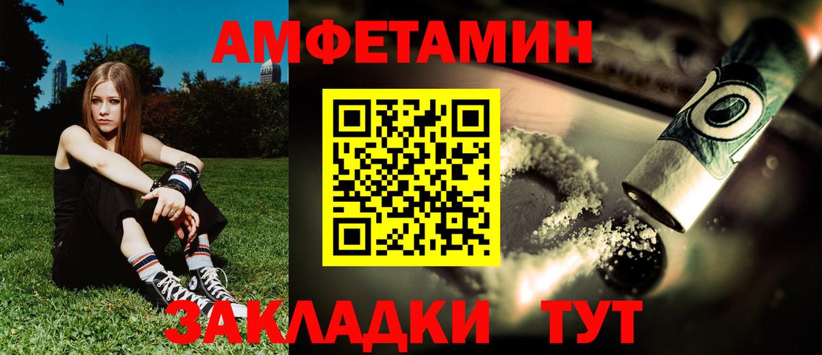 Амфетамин  Вход с VPN  Тольятти  АМФЕТАМИН Розовый  АМФ 