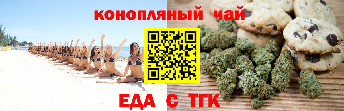 Тольятти  Cannafood конопля  Вход с VPN 