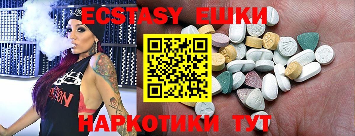 Экстази Дубай Тольятти