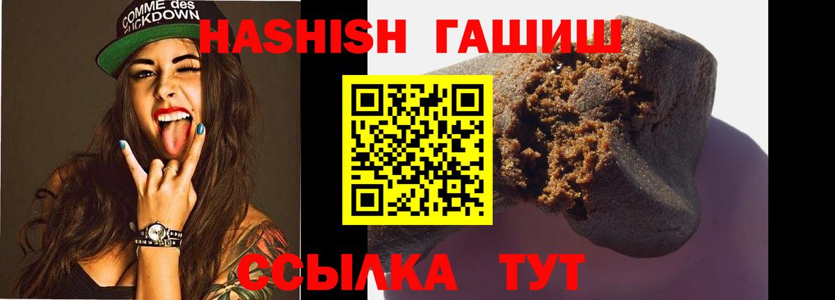 ГАШ убойный  Вход с VPN  Тольятти  ГАШИШ  ГАШ VHQ 
