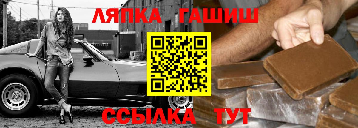 ГАШ гашик Тольятти