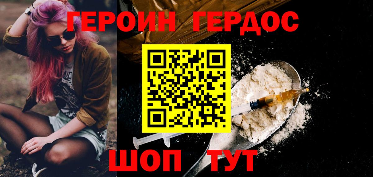 Героин Афган Тольятти