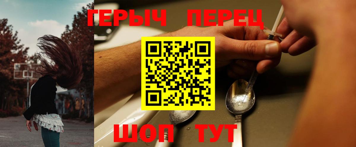 ГЕРОИН герыч  Героин  Тольятти  Вход с VPN 