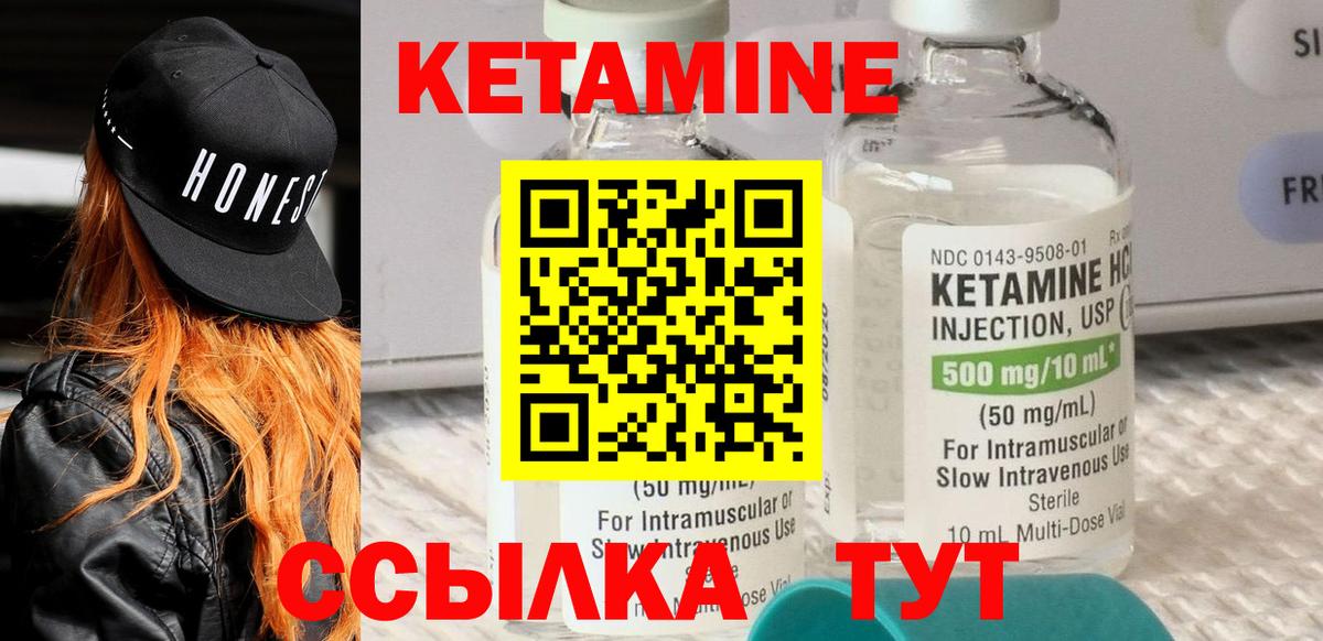 Кетамин ketamine  Кетамин ketamine  Тольятти  Вход с VPN 