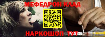 мефедрон мука Ливны