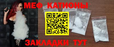 мефедрон мука Ливны