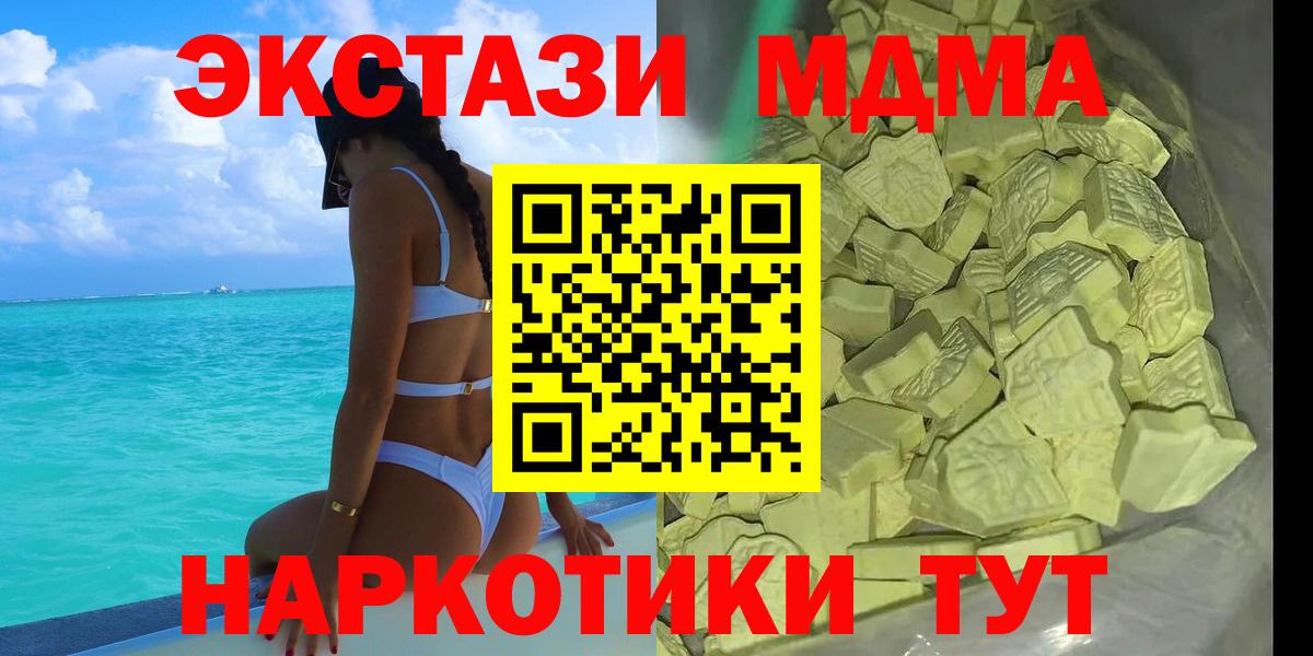 МДМА crystal  МДМА Molly  MDMA  Вход с VPN  Тольятти 