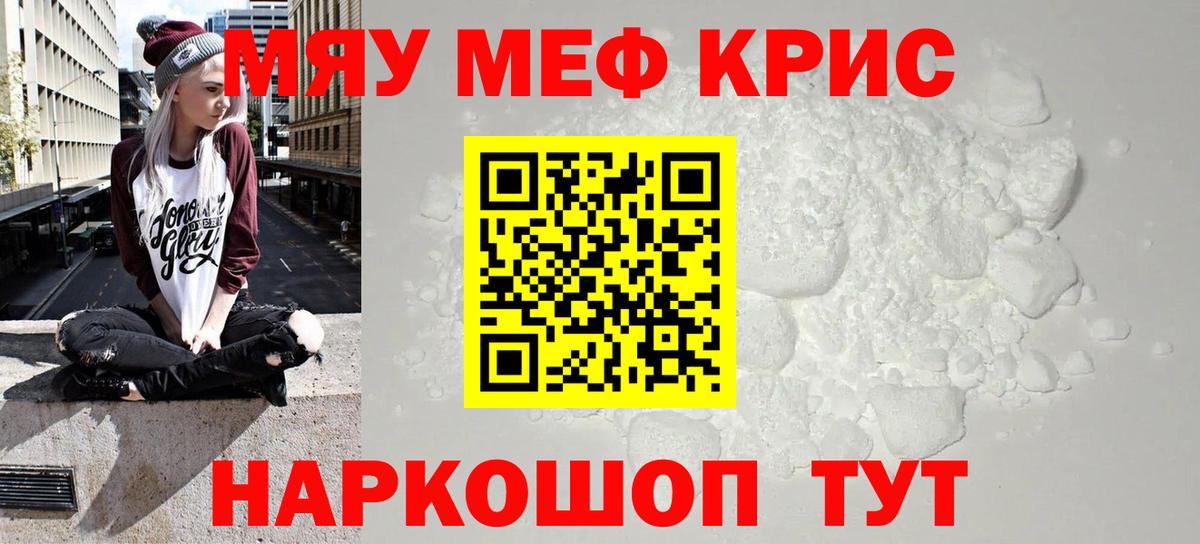 Тольятти  наркота  Вход с VPN  Мефедрон мяу мяу  МЕФ 