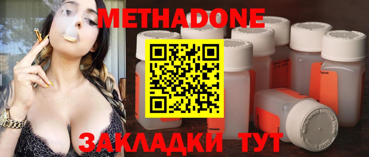 Тольятти  MEGA ONION  МЕТАДОН белоснежный  Вход с VPN  Метадон белоснежный 