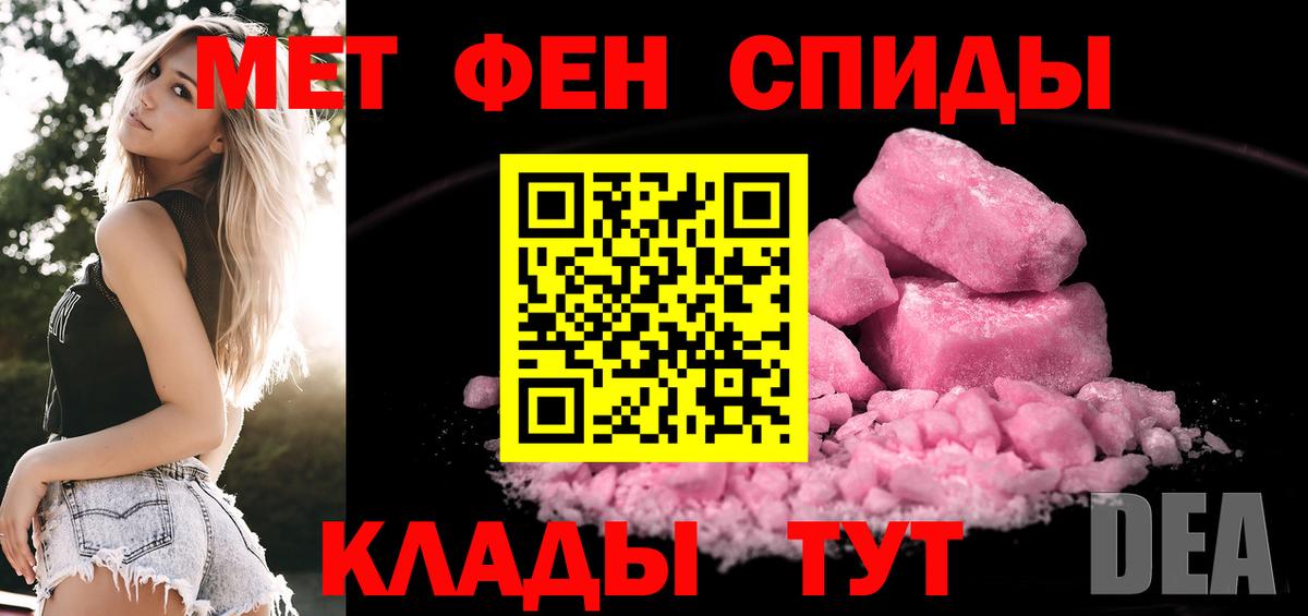 Тольятти  МЕТАМФЕТАМИН винт  МЕТАМФЕТАМИН винт  Вход с VPN 