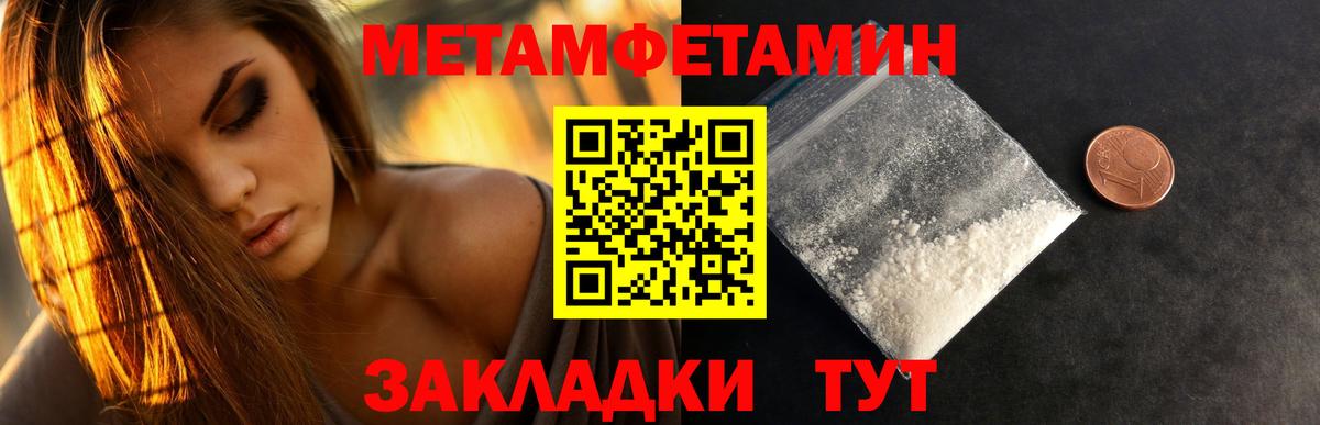 Первитин винт Тольятти