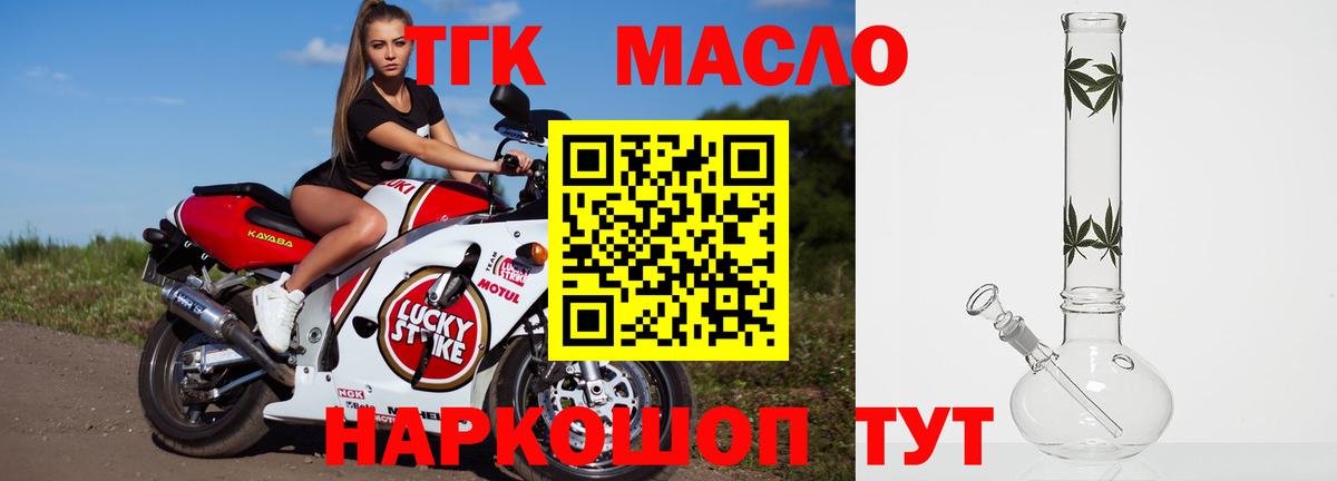 Дистиллят ТГК THC oil  ТГК концентрат  hydra как войти  Тольятти  Вход с VPN 